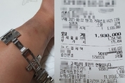 명품 시계의 배신? 구매 일주일 만에 ‘검은 이물질’ “교환도 안 돼”