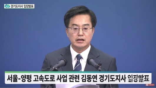 김동연 경기지사 "경기동부 교통환경 개선 시급‥ 백지화는 이해불가"
