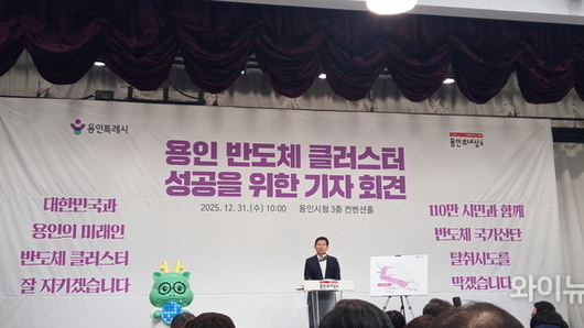 “용인 반도체 지방이전론과 관련해 대통령이나 총리가 정부 차원 공식 입장 표명해야”