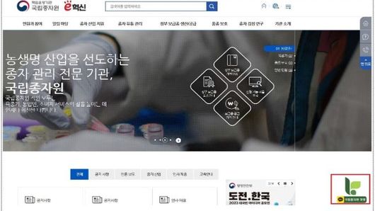 국립종자원 민원, ‘대화 로봇(챗봇)’이 24시간 상담
