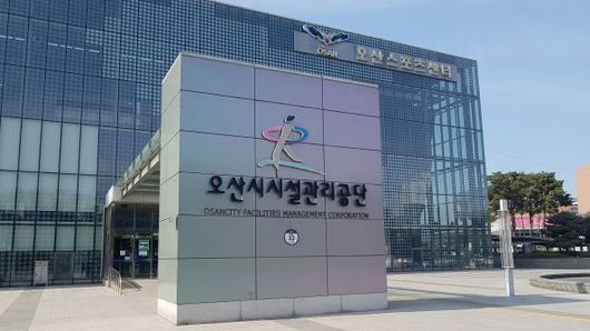 오산시교통약자이동지원센터 2024. 1.1.부터 경기도 광역이동지원센터와 통합 운영