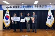 화성시 8년 연속 ‘지역노사민정협력활성화’ 우수 지자체 선정