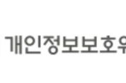 개인정보위, "SKT에 이용자 개인정보 유출 통지 즉각 실시" 의결
