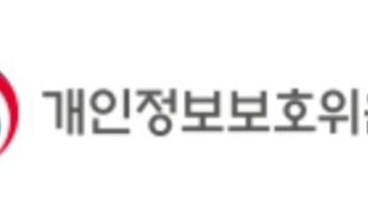 개인정보위, "SKT에 이용자 개인정보 유출 통지 즉각 실시" 의결