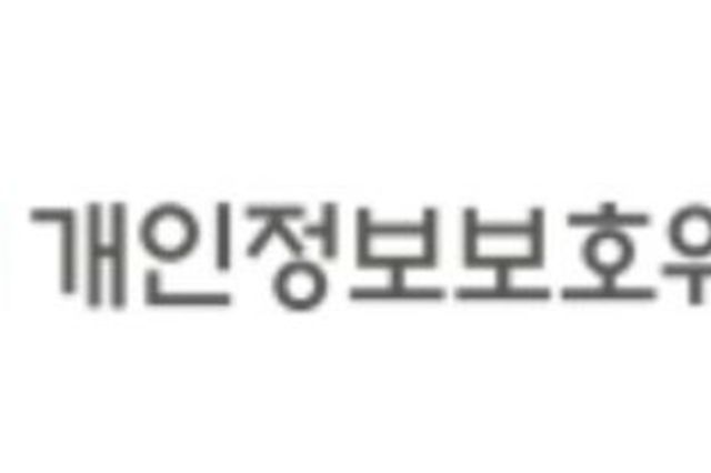 개인정보위, "SKT에 이용자 개인정보 유출 통지 즉각 실시" 의결