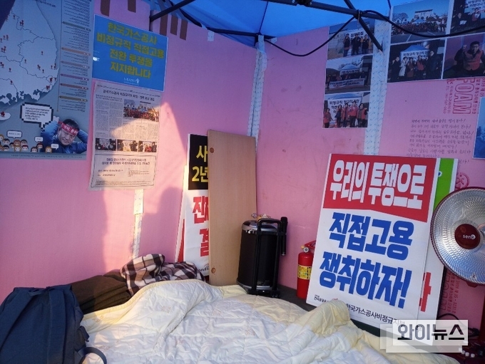 공사 경기지역본부 농성 천막 내부