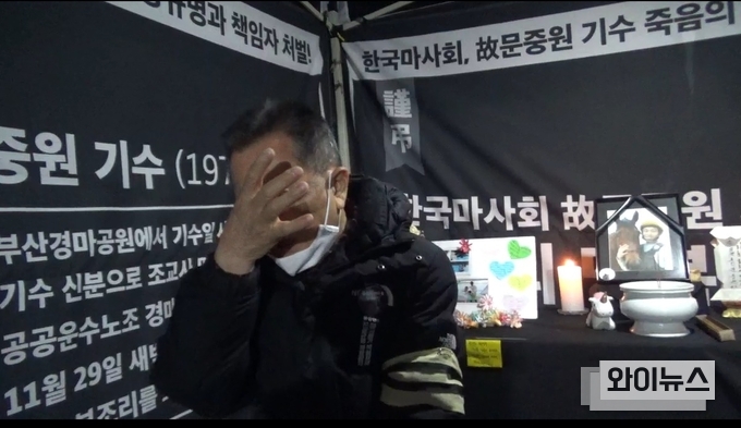 문군옥 씨는 "제2, 제3의 문군옥이 생기지 않게 하기 위해, 아들의 죽음을 헛되이 하지 않기 위해 마사회의 비리를 바로잡아야 한다"고 주창한다.