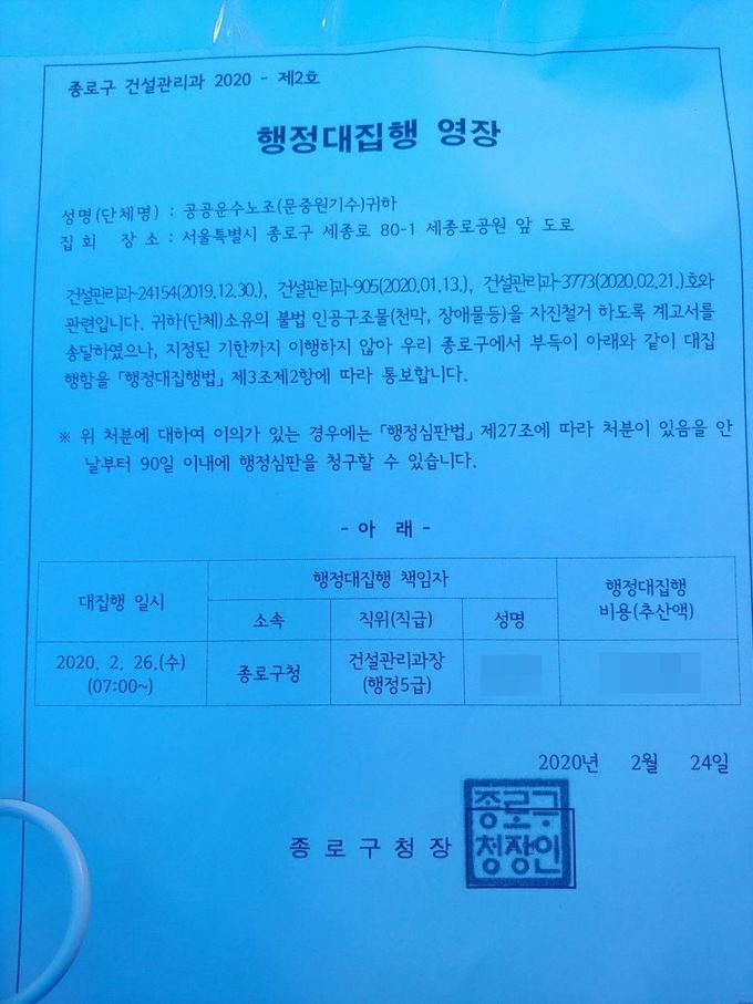 사진 공공운수노조
