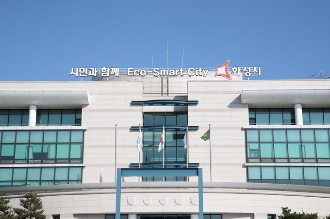 화성시청