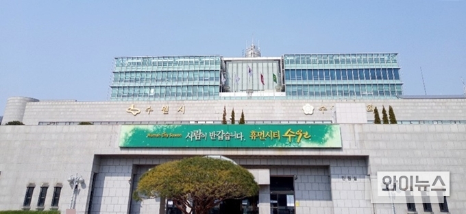 수원시가 중장년을 대상으로 맞춤형 취업 활동을 지원하는 ‘중장년 재취업 지원 프로그램’을 온라인으로 운영한다. 사진은 수원시청사 모습이다.