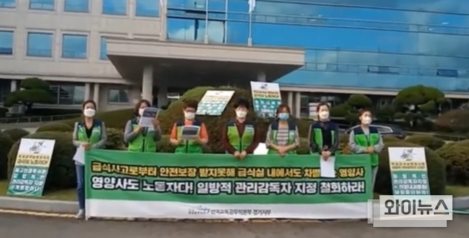 민주노총 전국공공운수노동조합 전국교육공무직본부 경기지부가 앞선 9월 22일 오후 경기도교육청 남부청사 앞에서 기자회견을 열고 있다. 박정호 조직국장은 "연 24시간 안전교육을 월 2시간으로 나눠 시행할 경우 학교급식종사자들은 쉬는 시간도 없이 영양사가 시행하는 교육에 임해야 한다. 영양사는 안전관리 감독 전문가가 결코 아니다"라고 주창했다.