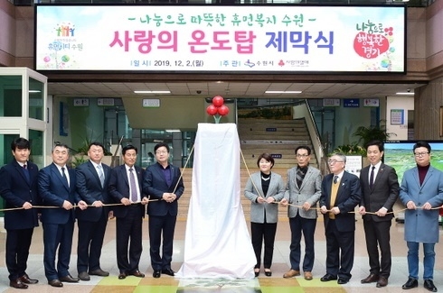 2019년 성금 전달 모습. 사진 경기인터넷신문