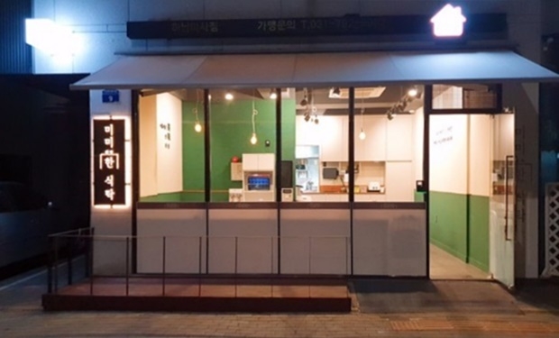 미미한 식탁 하남 미사 2호점