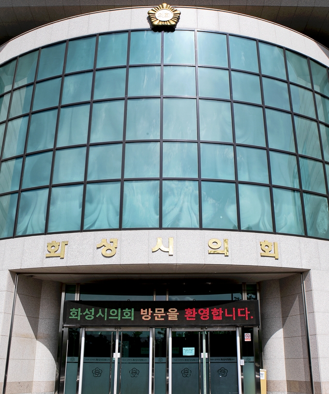 화성시의회