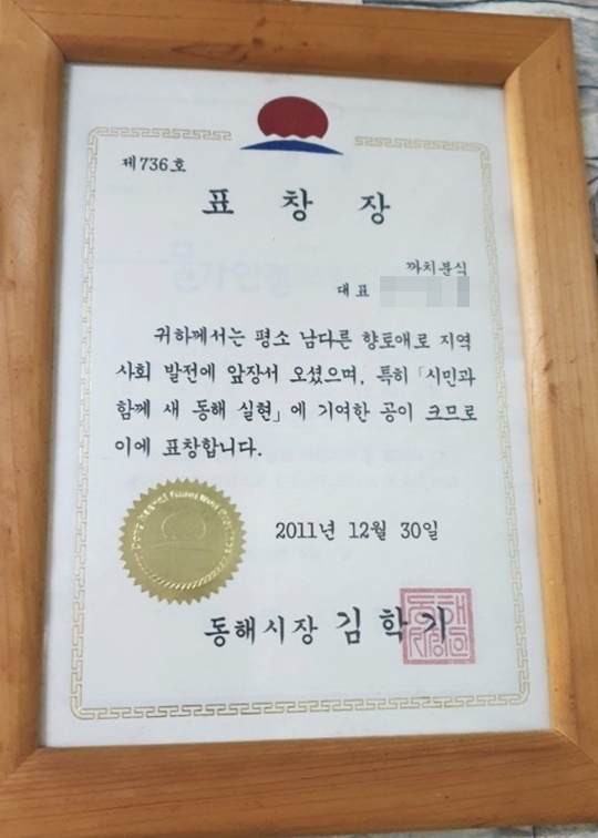 사진 시민 K씨 제공
