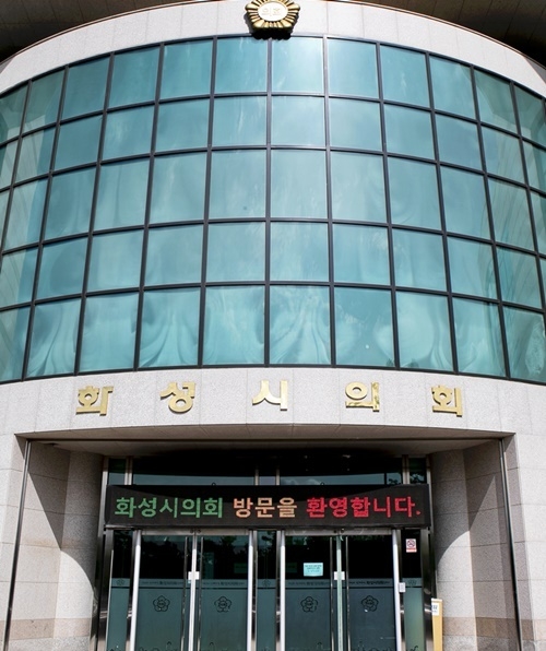 화성시의회