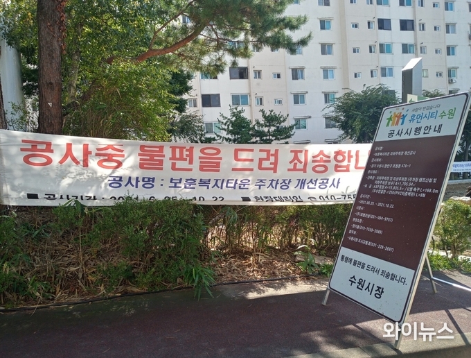 이번 개방은 인근 조원동 주택가 주차난 해소에 기여할 요량으로 시행되며 타운과의 분리를 위해 별도로 진출입로를 확보하고 안전조치를 강화하고 있다. 