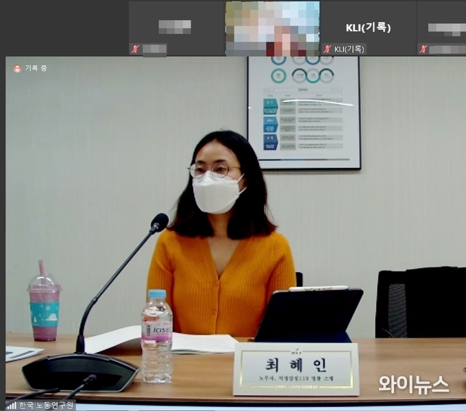 최혜인 노무사. 앞선 10월 26일 오후 줌 회의를 통해 진행된 <직장 내 괴롭힘 문제 해결과 행복한 일터 만들기> 노동포럼 캡처본. 저서로 <직장인 A씨>가 있으며 직장갑질 전무 노무사로 알려졌다. 