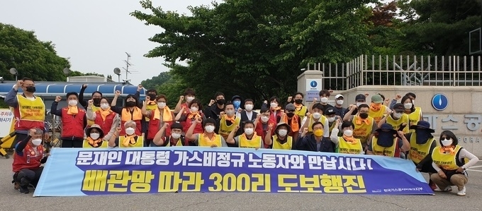 한국가스공사 비정규직 단식농성 장기화 해결 촉구 기자회견이 앞선 16일 오전 국회 소통관 2층에서 개최됐다. 사진은 앞선 6월 한국가스공사 비정규지부(민주노총 전국공공운수노동조합)가 가스공사 내 정규직 전환을 촉구하는 노숙 도보행진을 개최한 당시 모습이다. 