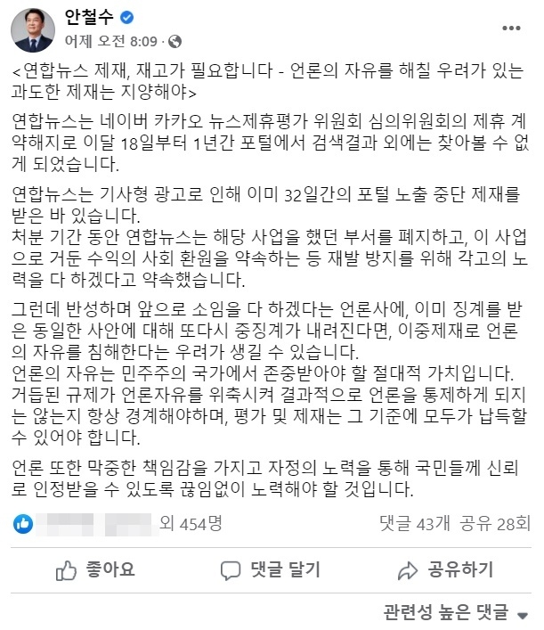 안철수 국민의당 대선후보 SNS
