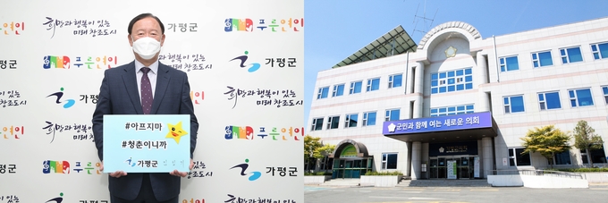 왼쪽 김성기 가평군수, 오른쪽 가평군의회 전경 
