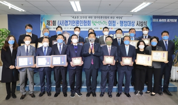 29일 오전 경기도 수원시 소재 더불어민주당 경기도당 3층 대회의실에서 수상자들이 기념 촬영에 임하고 있다. 사진 경기경제신문