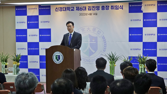 제6대 신경대학교 김진영 총장