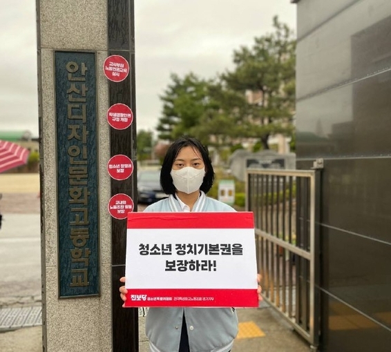 진보당 청소년특별위원회(위원장 신은진)와 전국특성화고노동조합 경기지부(지부장 윤설)가 앞선 13일 오전 안산디자인문화고등학교 앞에서 ‘안산디자인문화고 정치활동 탄압 규탄 기자회견’을 했다.