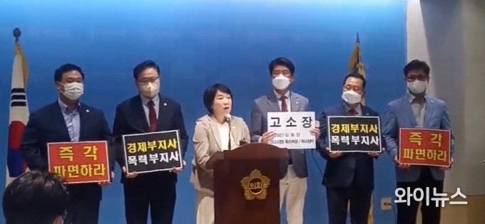 곽미숙 경기도의회 국민의힘 대표가 28일 오후 의회 브리핑룸에서 성명서를 발표하고 있다. 