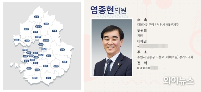 제11대 경기도의회 누리집에서 의원들 개인휴대 전화번호가 사라졌다. 이미지 출처: 경기도의회 홈페이지