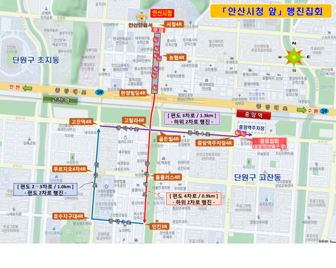 경찰이 설명하는 안산 집회 예상도