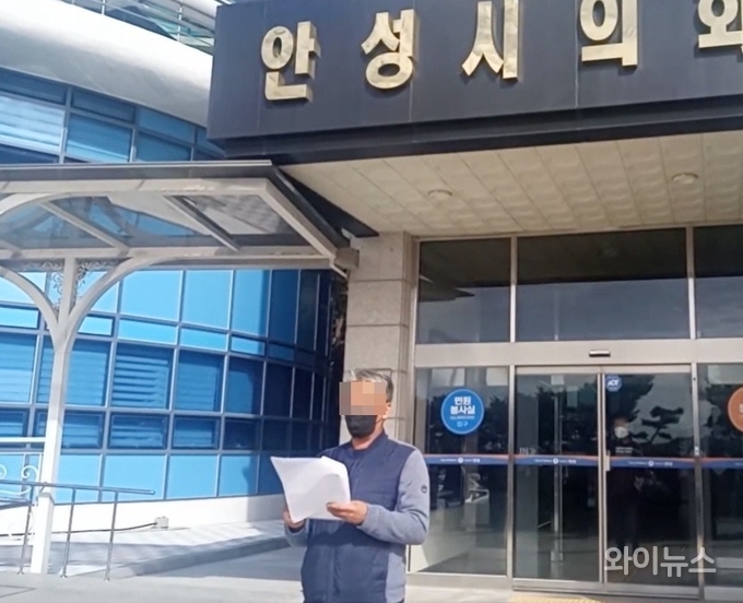 14일 오전 안성시의회 앞에서 정토근 부의장을 형사 고소한 A업체 대표가 기자회견을 하고 있다. 