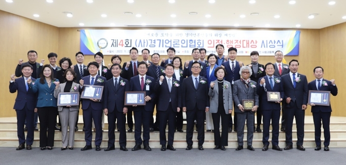 (사)경기언론인협회(회장 박종명)는 제4회 의정·행정대상 시상식을 22일 오후 경기도의회 대회의실(광교청사 지하 1층)에서 개최했다. 이미지: 경기경제신문. 