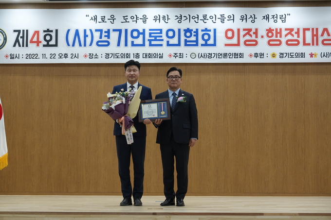 이영주 경기도의원(11대)이 의정대상 수상 후 기념 촬영하고 있다(왼쪽). 이미지:경기경제신문. 
