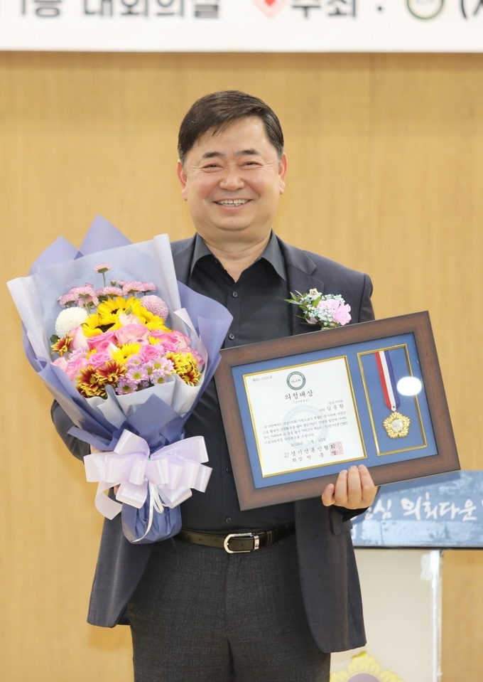 김종환 성남시의회 의원 