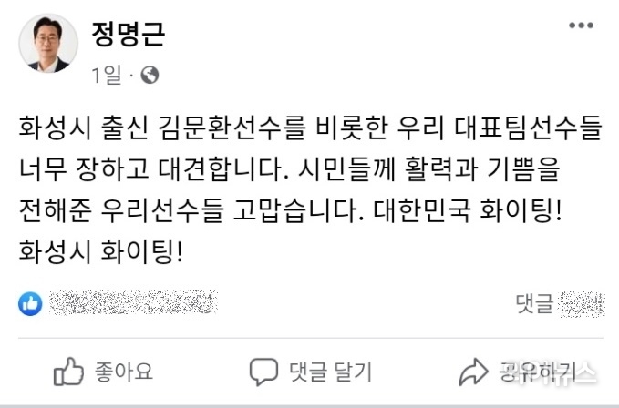 정명근 화성시장 SNS 갈무리. 