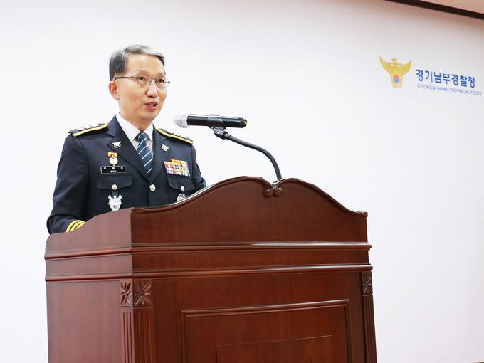 우종수 제40대 경기남부경찰청장