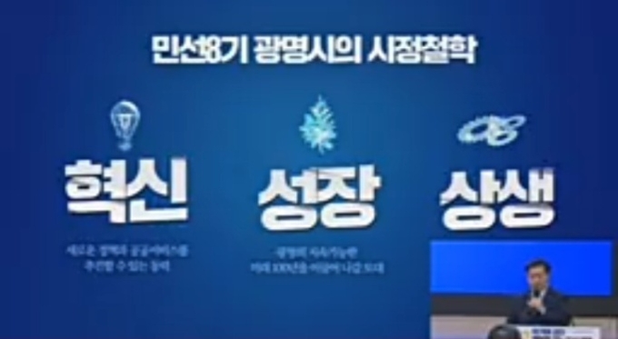 유튜브 생중계 모습. 박승원 시장은 기자회견문 발표 직후 직접 PPT 파일로 시정 과제 프레젠테이션을 이었다. 