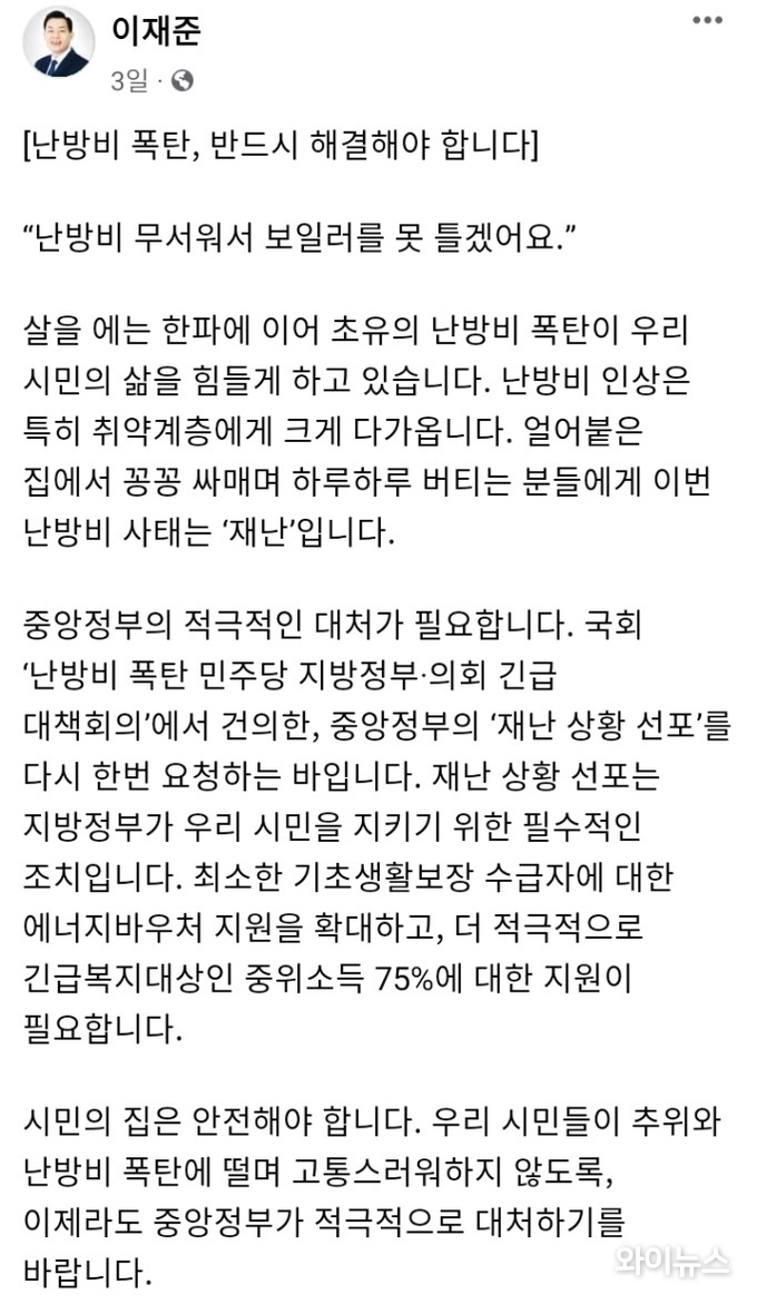 이재준 수원특례시장 SNS 갈무리. 