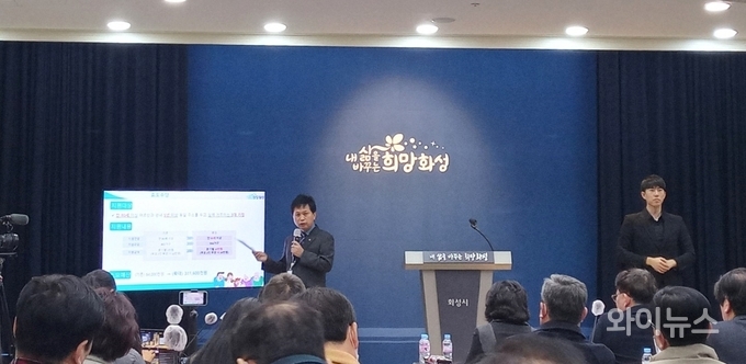 화성시(시장 정명근)가 앞선 16일 오전 시청 본관 5층 대회의실에서 열린 시정브리핑에서 효도수당, 출산지원금 공장화재 저감 대책 등을 전했다. 