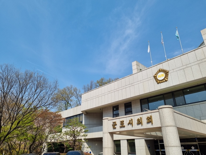 군포시의회 청사 전경. 