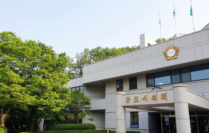 군포시의회 청사 전경. 