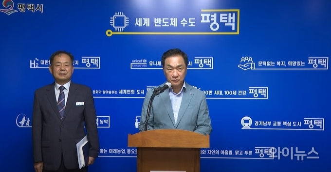 정장선 평택시장이 22일 오전 기자회견을 열고 평택고덕국제화계획지구 알파탄약고 이전이 확정됐다고 밝혔다. 이미지: 평택시 유튜브 스트리밍 캡처. 