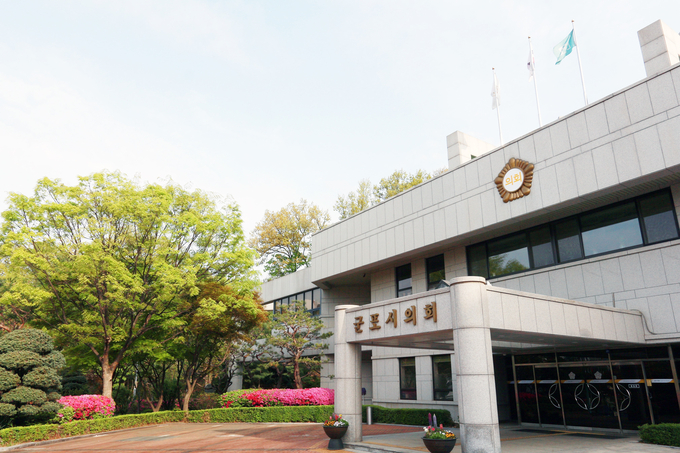 군포시의회 전경. 
