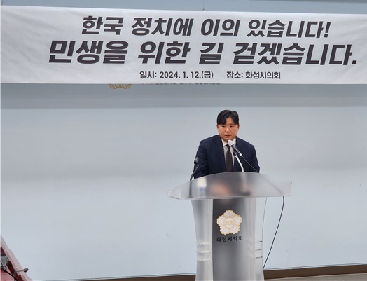 전성균 화성시의원이 12일 오후 더불어민주당을 탈당했다고 기자회견을 통해 밝혔다. 