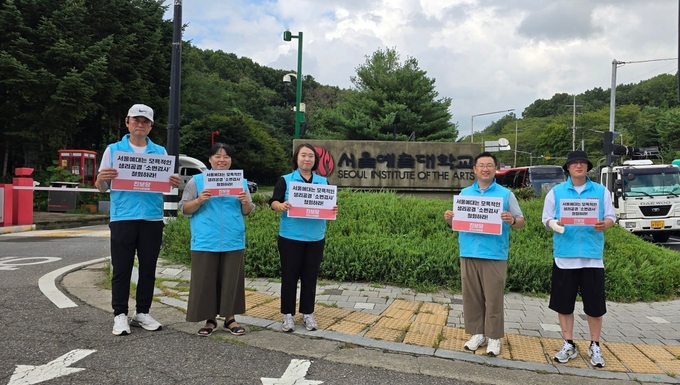 진보당 안산시위원회는 최근 서울예술대학교의 이른바 '생리공결 소변검사 의무화'와 관련해 21일 오후 서울예술대학교 앞에서 기자회견을 했다고 밝혔다. 이미지 제공: 진보당 안산시위원회 