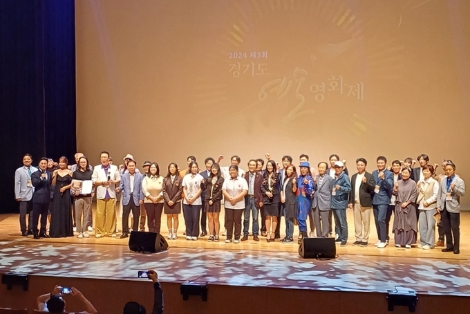 2024 제3회 경기예술영화제가 앞선 9월 28일 수원 SK아트리움 대공연장에서 성료했다.