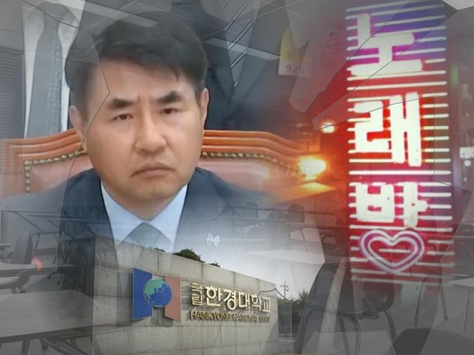 진보당 경기도당이 22일 논평을 내고 한경국립대학교 이원희 총장 파면을 촉구했다. 이미지: 진보당 경기도당 
