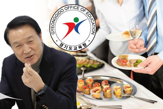 경기청년진보당이 교육감 관사에 출장뷔페를 부른 임태희 경기도교육감을 비판했다. 이미지: 진보당 경기도당 