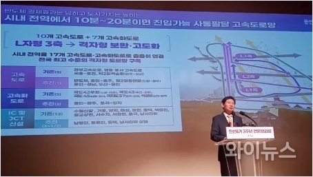 이상일 용인시장이 23일 오전 시청 3층 에이스홀에서 민선 8기 3주년 성과와 향후 시정 방향 관련 브리핑을 하고 있다. 이 시장은 "공약 중 65%가량을 완료했다"며 "그 중 95% 이행 중"이라고 밝혔다. 국도 45호선 확장, 이동읍 반도체 특화신도시, 경강선 연결 재추진, 모현 동림리 하수처리장 확정, 경안천 수변구역 해제 등을 주요 성과로 꼽았다. 이어 "뽑아주신 시민들께 일과 성과로 보답하겠다"며 "용인시 대도약의 기틀을 다졌다"고 말했다. 또 "하루 1분도 쉬지 않는다"며 "(시정을 구상하고 펼치는 것은)의지와 능력의 문제"라며 "관찰력, 생각력, 상상력이 필요하다"고 짚었다. 이 날 기자회견은 오전 10시 25분경 이 시장의 입장 즈음 시작됐으며 두 시간을 훌쩍 넘긴 12시 54분경 마무리됐다. 이 날도 거수한 기자들의 모든 질문에 답했으며 마치면서는 "더 궁금하신 사항이 있으시면 개별적으로 연락해달라"고 말했다.